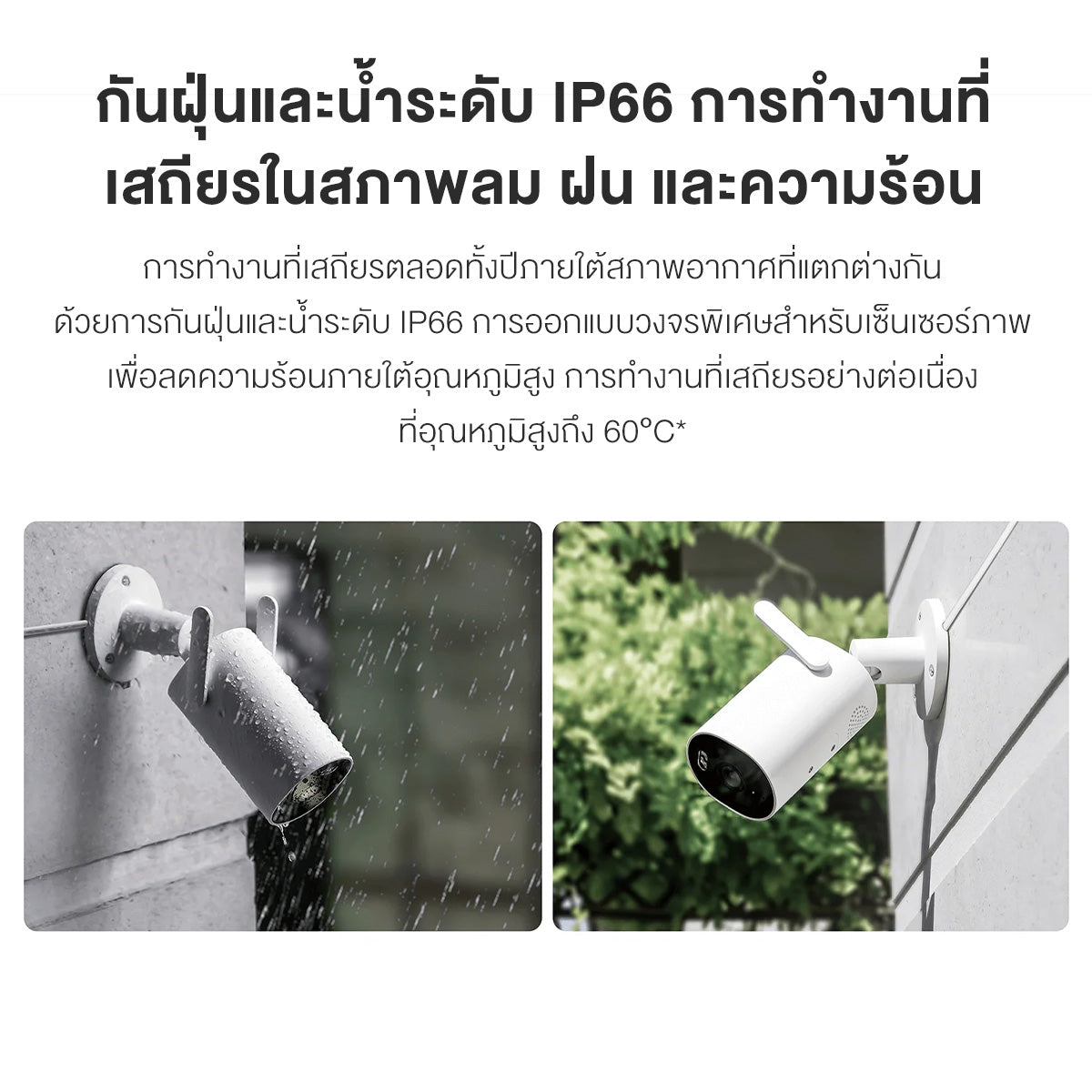 Xiaomi Outdoor Camera AW300/AW200/CW300 กล้องวงจรปิด กันน้ำกันฝุ่น ภาพสีเต็มในกลางคืน เชื่อมต่ออินเทอร์เน็ตไร้สาย