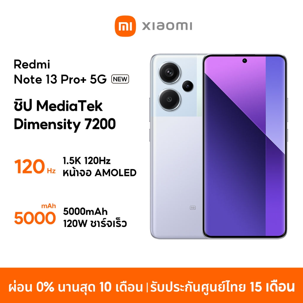 Xiaomi Redmi Note 14/13/12 Pro+ 5G 12+512GB 6.67" 1.5K 120Hz กล้องหลัก 200MP Snapdragon® 7s Gen 3