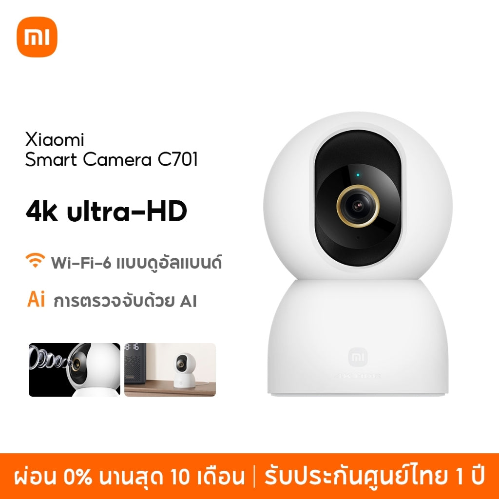 Xiaomi Mi Smart Camera C300 / C400 / C500 Pro/C301 Home Security Camera กล้องวงจรปิดไร้สาย 2K กล้องวงจรปิด พาโนรามา 360°