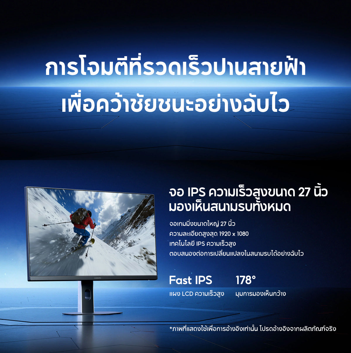 Xiaomi Gaming Monitor G27i/G24i 2026 อัตรารีเฟรชสูง 200Hz 1msGTG การรับรองแสงสีฟ้าต่ำ การป้องกันดวงตา
