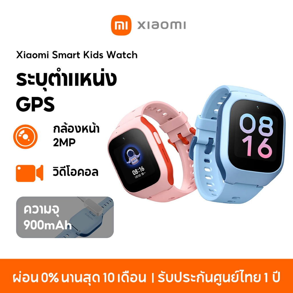 Xiaomi Smart Kids Watch นาฬิกาเด็ก 4G ระบุตำแหน่ง GPS นาฬิกาข้อมือเด็ก กล้องหน้า 2MP วิดีโอคอล ประกัน1ปี