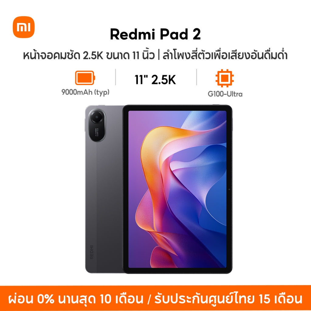 Xiaomi Redmi pad 2 หน้าจอคมชัด 2.5K ขนาด 11 นิ้ว แบตเตอรี่ขนาดใหญ่ 9000mAh ชิปเซ็ต Advanced Helio G100-Ultra