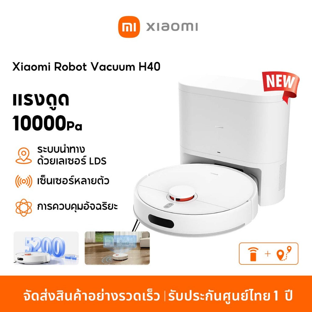 Xiaomi Robot Vacuum H40 10000Pa ระบบนำทาง ด้วยเลเซอร์ LDS 5200mAh เซ็นเซอร์หลายตัว การควบคุมอัจฉริยะ