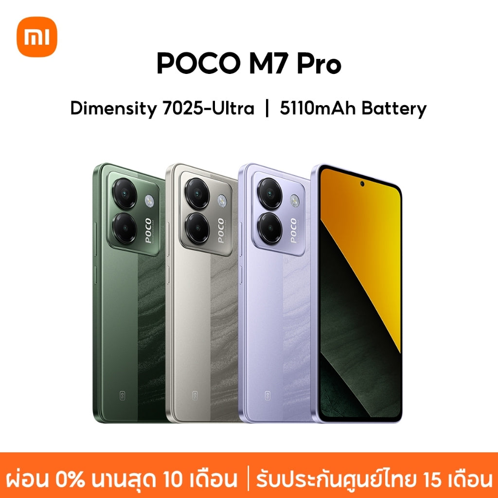 POCO M6 Pro/M7 Pro 12GB+512GB ชิป โทรศัพท์มือถือ หน้าจอเกม 6.67" 120Hz แบตเตอรี่ 5000mAh+ชาร์จเร็ว 67W