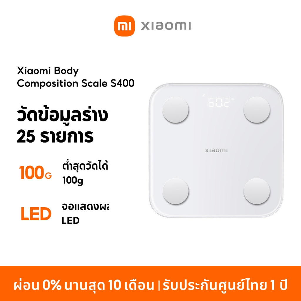 Xiaomi Smart Scale 2 / Body Composition Scale S400 ตาชั่งอัจฉริยะ ชั่งน้ำหนักคนและสิ่งของ