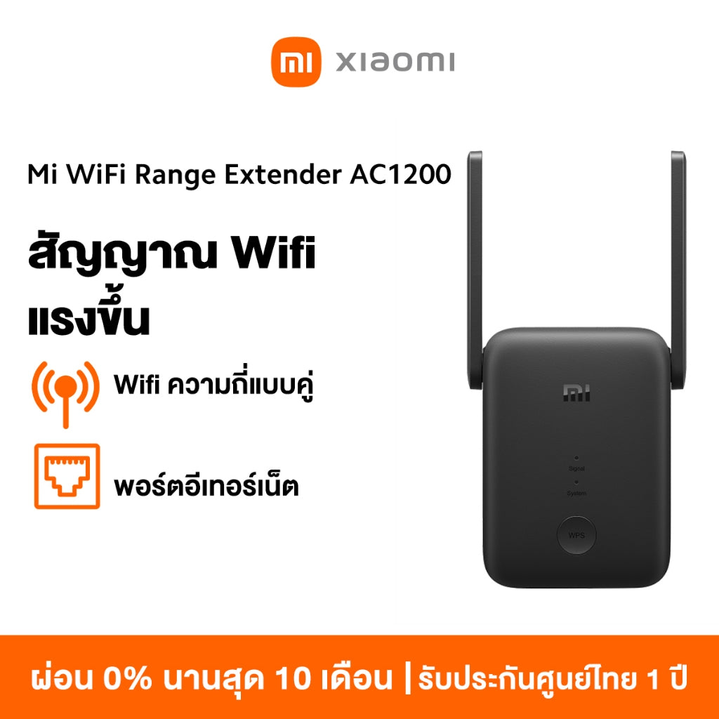 Xiaomi WiFi Range Extender AC1200 Wi-Fi ดูอัลแบนด์ ขยายสัญญาณ 2.4GHz/5GHz ตัวขยายสัญญาณ Wi-Fi
