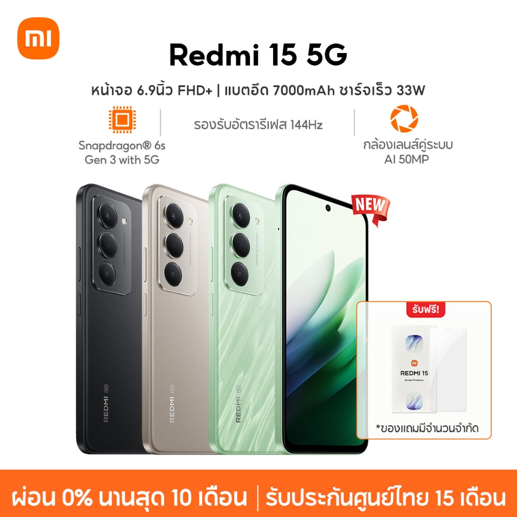 Xiaomi Redmi 15 5G หน้าจอ 6.9นิ้ว FHD+ แบตอึด 7000mAh ชาร์จเร็ว 33W กล้องเลนส์คู่ระบบ AI 50MP Snapdragon® 6s Gen 3