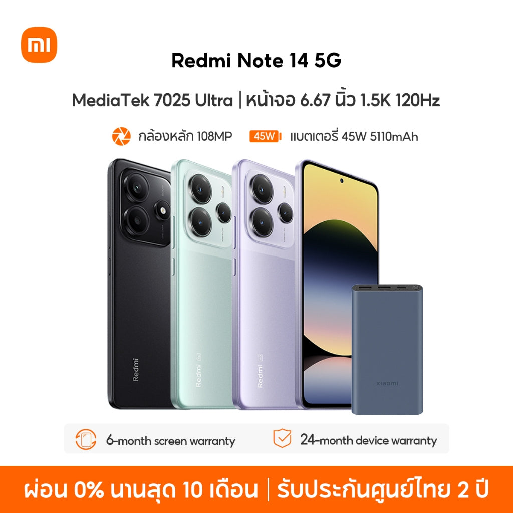 Xiaomi Redmi Note 14 5G 8+256/12+512 โทรศัพท์มือถือ หน้าจอ 6.67" 120Hz กล้องหลัก 108MP MediaTek 7025 Ultra 5110mAh