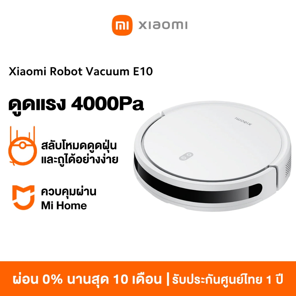 Xiaomi Mi Mijia Robot Vacuum Mop E10/E10C / E5 หุ่นยนต์กวาด เครื่องดูดฝุ่น ดูดแรง 4000Pa โหมดคู่ดูดฝุ่น/ถูพื้น
