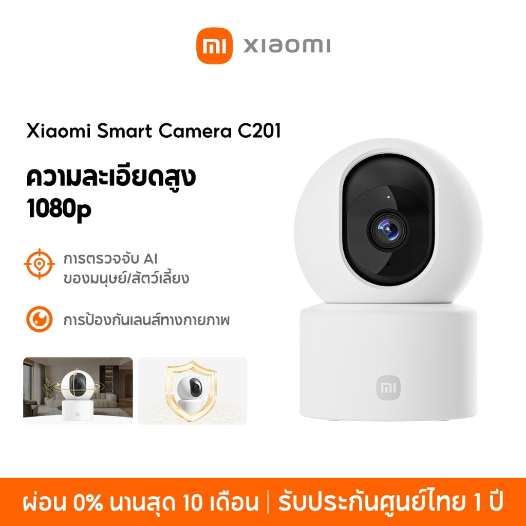 Xiaomi Mi Smart Camera C300 / C400 / C500 Pro/C301 Home Security Camera กล้องวงจรปิดไร้สาย 2K กล้องวงจรปิด พาโนรามา 360°