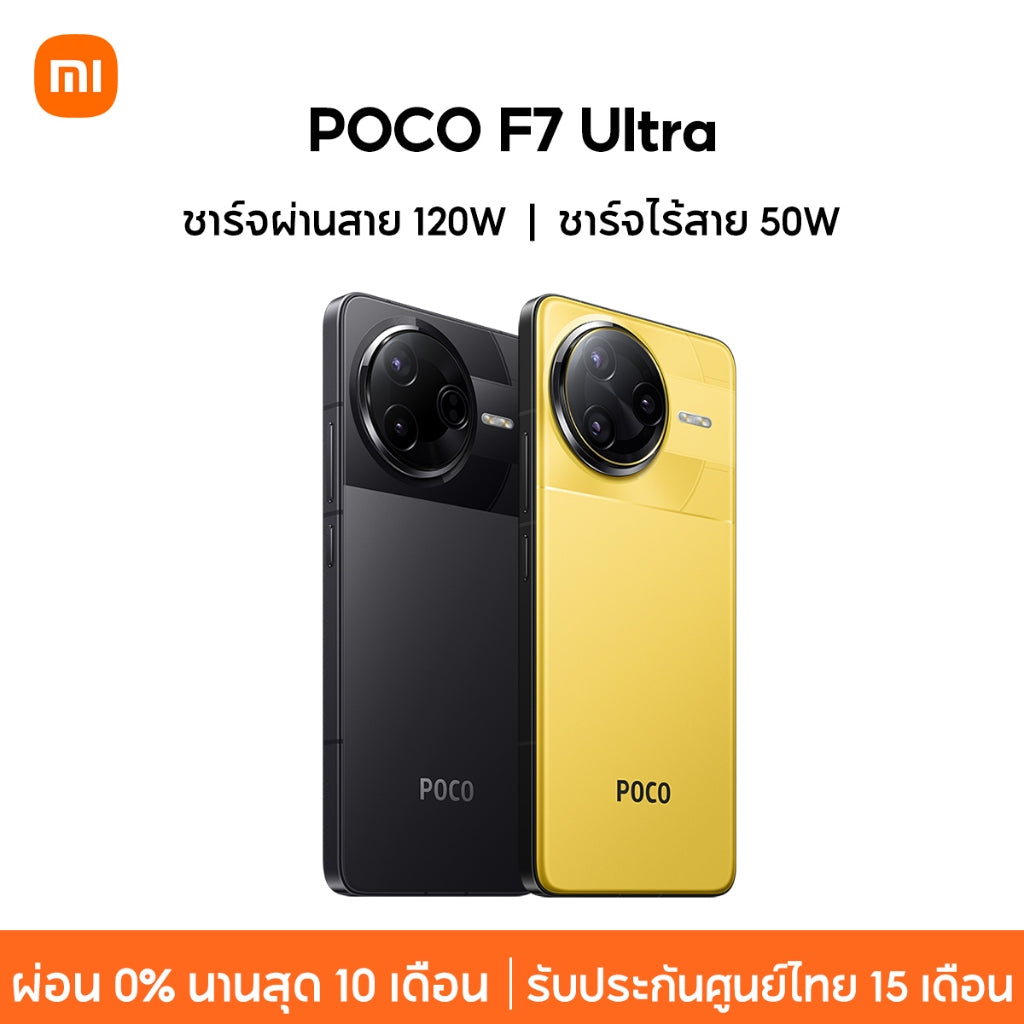 POCO F7 Ultra 5G 12+512/16+512 ชิปเซ็ตเรือธง Snapdragon® 8 Elite|ชิปเซ็ต VisionBoost D7|กล้อง 3 ตัว คมชัด 50MP