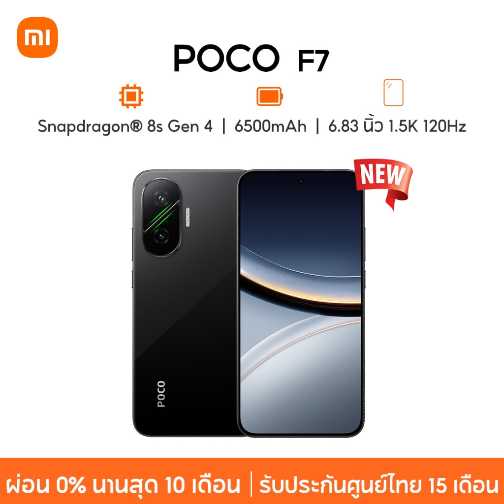 POCO F7 5G 12+256G/12+512GB ชิปเซ็ตเรือธง Snapdragon® 8s Gen 4 6.83" 1.5K 120HZ Display 50MP Camera 6500mAh