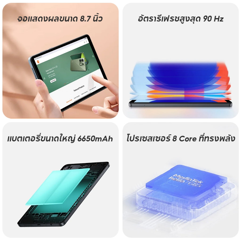 Xiaomi Redmi Pad SE 8.7 " 4+64/6+128 แท็บเล็ตโปรเซสเซอร์ รองรับ Dolby Atmos ลดการปล่อยแสงสีฟ้า ปกป้องสายตา