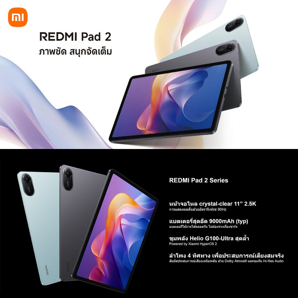 Xiaomi Redmi pad 2 หน้าจอคมชัด 2.5K ขนาด 11 นิ้ว แบตเตอรี่ขนาดใหญ่ 9000mAh ชิปเซ็ต Advanced Helio G100-Ultra