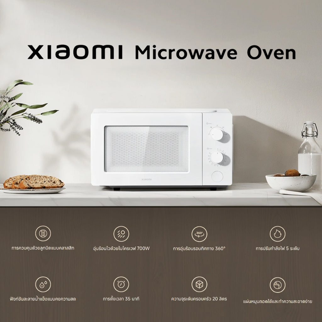 Xiaomi Microwave Oven เตาอบไมโครเวฟ เตาอบไฟฟ้า เตาอบขนม ความจุสูง 20L กำลังไฟสูง 700W ทำความร้อน 360°