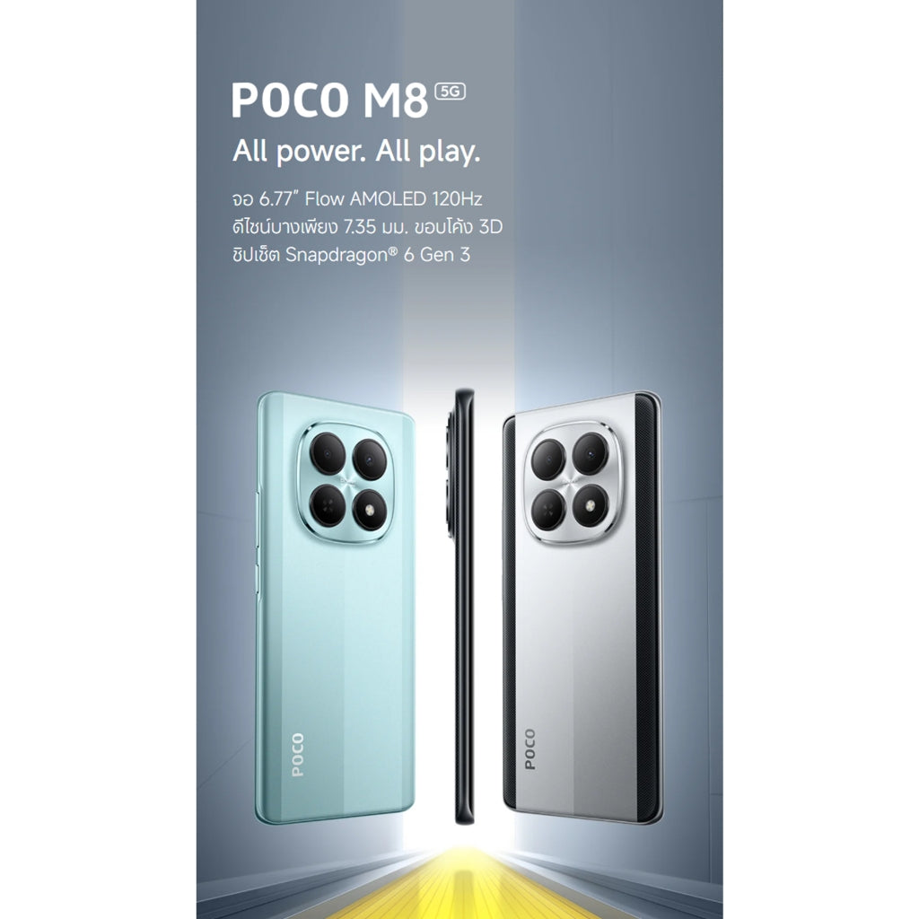 Xiaomi POCO M8 Snapdragon® 6 Gen 3 ระบบกล้องคู่ AI ความละเอียด 50MP การออกแบบโค้ง 3D ที่มีความเพรียวบาง 7.35 มม
