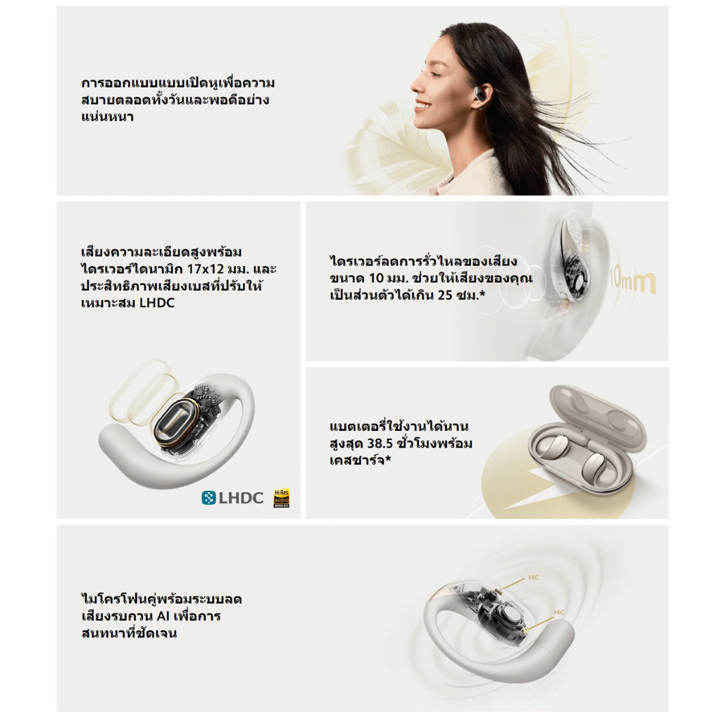 Xiaomi OpenWear Stereo ออกแบบตามหลักสรีรศาสตร์ คุณภาพเสียง Hi-Fi ไมค์คู่ตัดเสียงรบกวนด้วย AI เวลาเล่นสูงสุด 38.5h