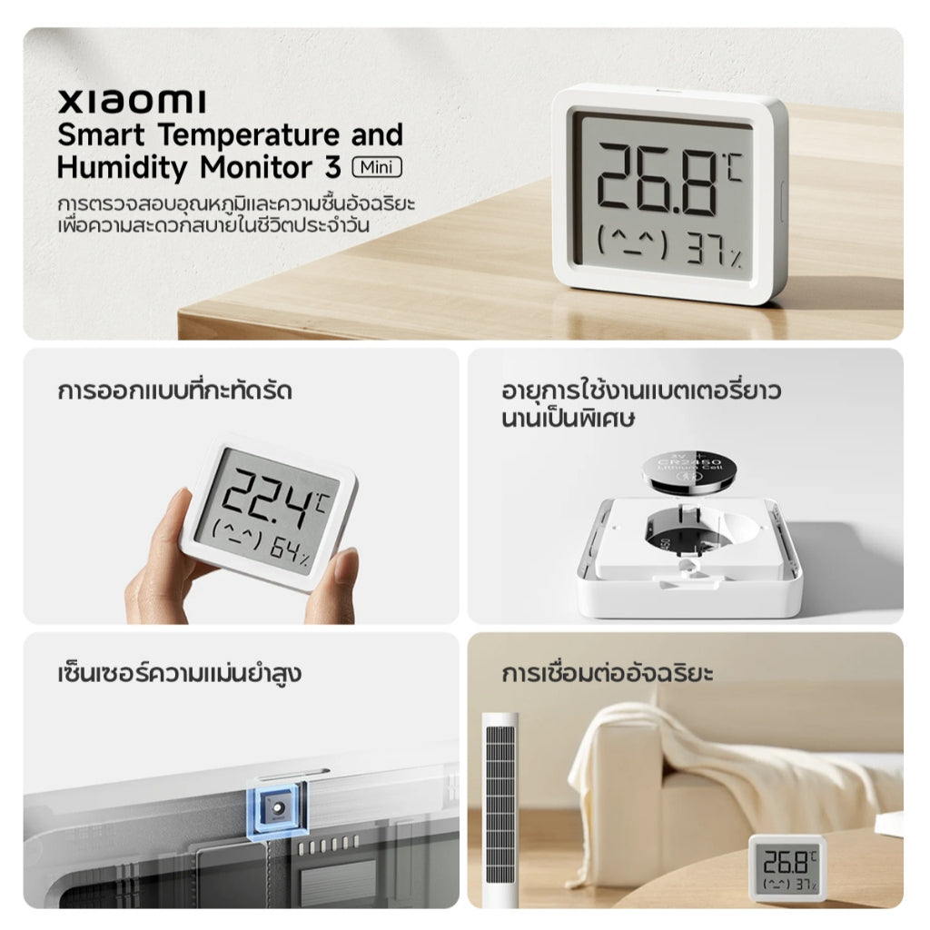 Xiaomi Smart Temperature and Humidity Monitor 3 Mini แบตเตอรี่ใช้งาน ได้ยาวนานเป็นพิเศษ เซ็นเซอร์ ความแม่นยำสูง