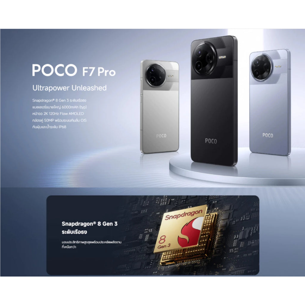 POCO F7 PRO 5G 12+256/12+512 ชิปเซ็ต AMOLED 2K120Hz Snapdragon® 8 Gen 3 แบตเตอรี่ขนาดใหญ่ 6000mAh (typ)|หน้าจอ