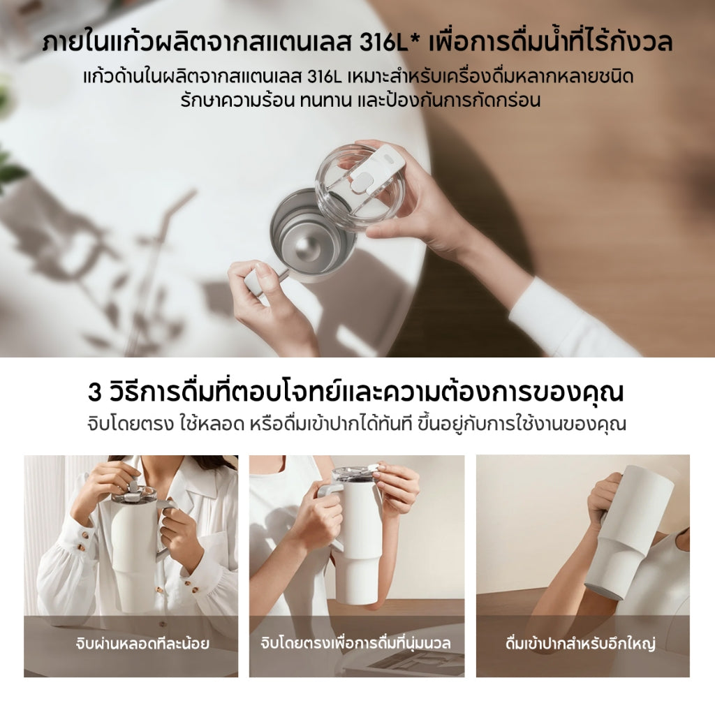 Xiaomi Straw Mug แก้วน้ำแบบพกพา แก้วน้ำพร้อมหลอด ความจุ 1L ภายในทำจากสแตนเลส 316L รักษาอุณหภูมิได้นาน 6 ชั่วโมง
