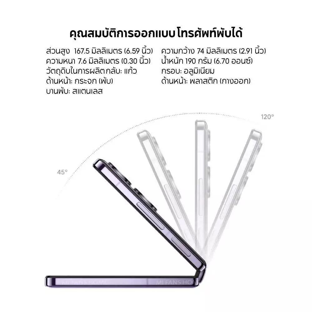 Xiaomi MIX Flip เลนส์ออปติคอล Summilux จาก Leica| AI ชิปเซ็ต Snapdragon 8 Gen 3 การถ่ายภาพ hover หลาย