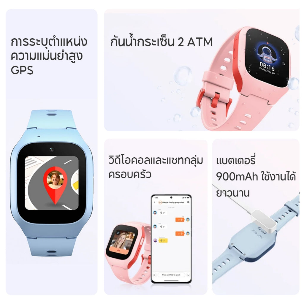 Xiaomi Smart Kids Watch นาฬิกาเด็ก 4G ระบุตำแหน่ง GPS นาฬิกาข้อมือเด็ก กล้องหน้า 2MP วิดีโอคอล ประกัน1ปี