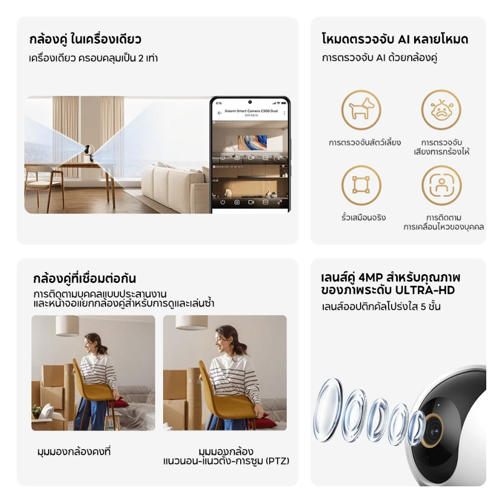 Xiaomi Mi Smart Camera C500 / C300 Dual Home Security Camera หน้าจอและกล้องคู่ 2.5K การตรวจจับ AI โดยกล้องคู่