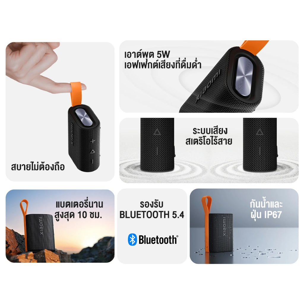 Xiaomi Sound Pocket 5W Portable Bluetooth Speaker ลำโพงบลูทูธ Bluetooth 5.4 กันน้ำและฝุ่น IP67 แบตเตอรี่ 1000mAh