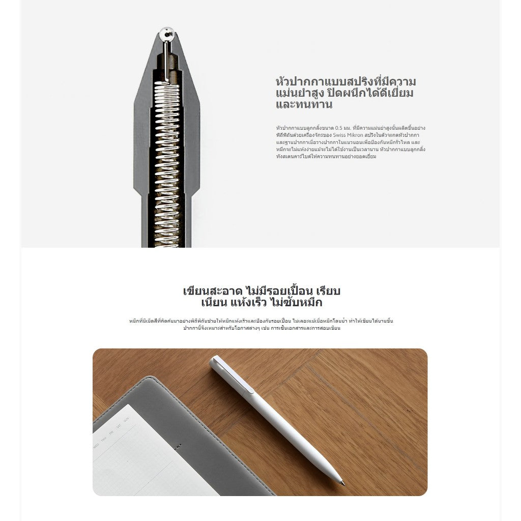 Xiaomi Ballpoint Pen (10-Pack) ปากกาลูกลื่น 0.5 มม. ปากกาเจล เขียนลื่น แห้งไว ไม่เลอะ น้ำหนักเบา 10 ด้าม