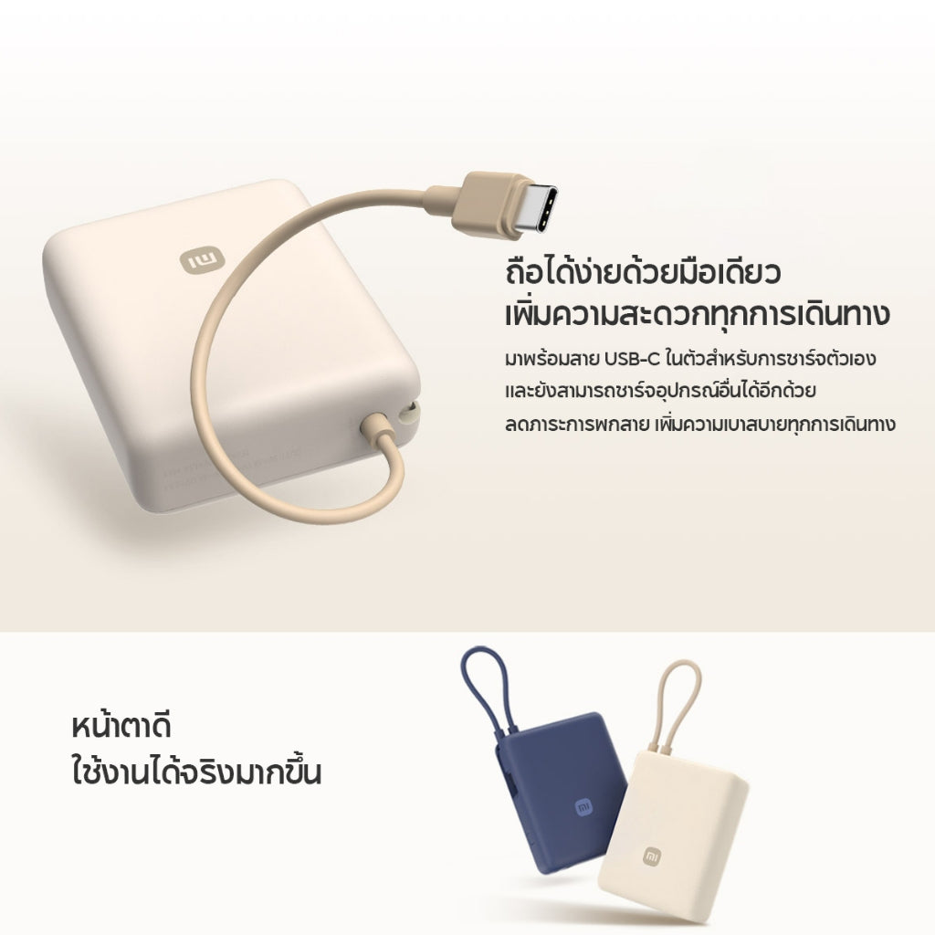 Xiaomi 33W Power Bank 10000mAh (Integrated Cable) พาวเวอร์แบงค์ แบตสำรอง เอาท์พุตสูงสุด 33W ความจุสูง 10000mAh