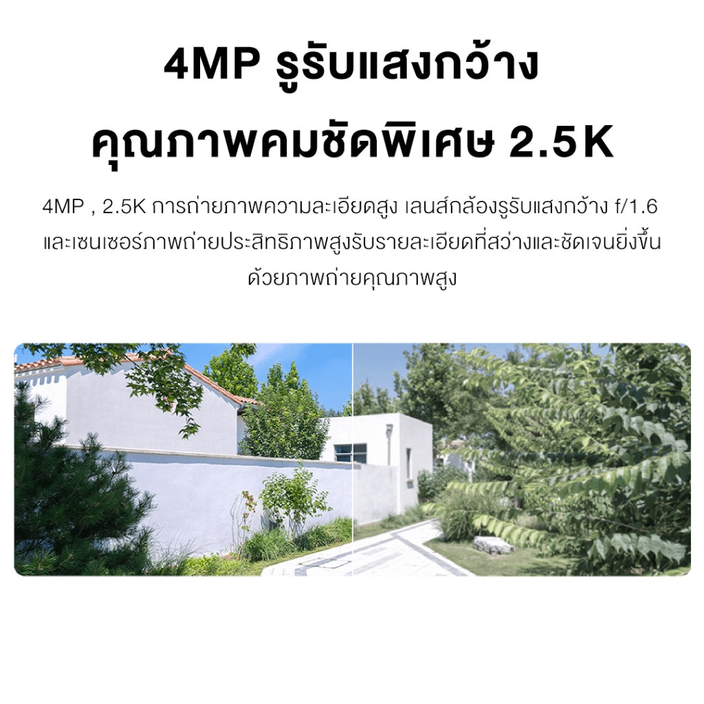 Xiaomi Outdoor Camera CW400 4MP 2.5K คมชัดสูง กล้องวงจรปิด กันน้ำกันฝุ่น ภาพสีเต็มในกลางคืน กล้องวงจรปิดไร้สาย