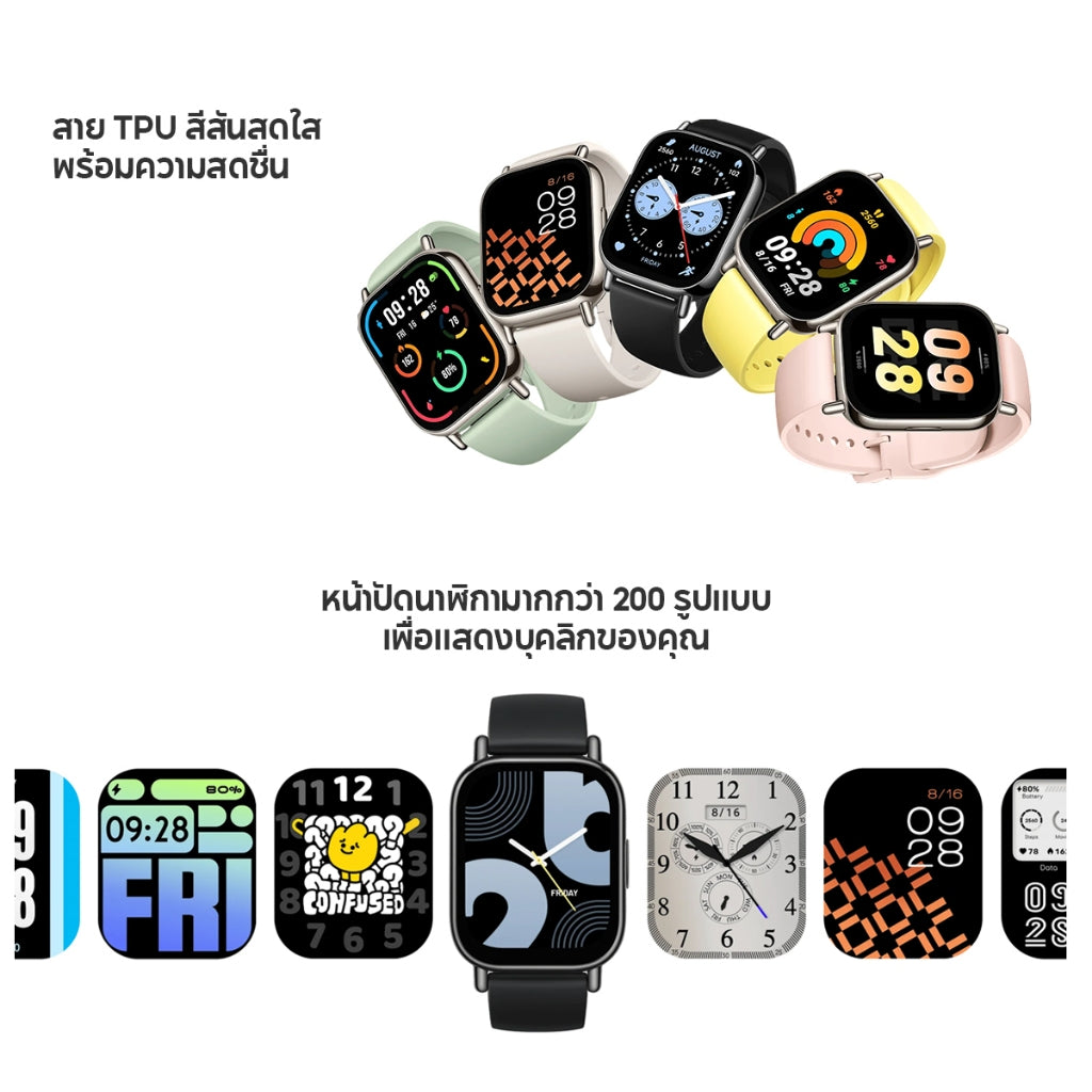 Xiaomi Redmi Watch 5 Lite ตรวจวัดอัตราการเต้นหัวใจทั้งวัน หน้าจอ AMOLED 1.96"