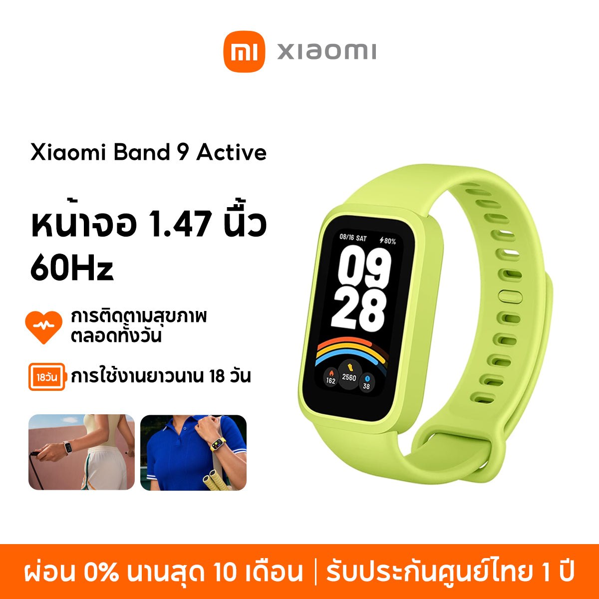 Xiaomi Mi Band 9 Active Smart Band9 นาฬิกาสมาร์ทวอทช์ จอแสดงผล 1.47" การวัดออกซิเจนในเลือด smart watch