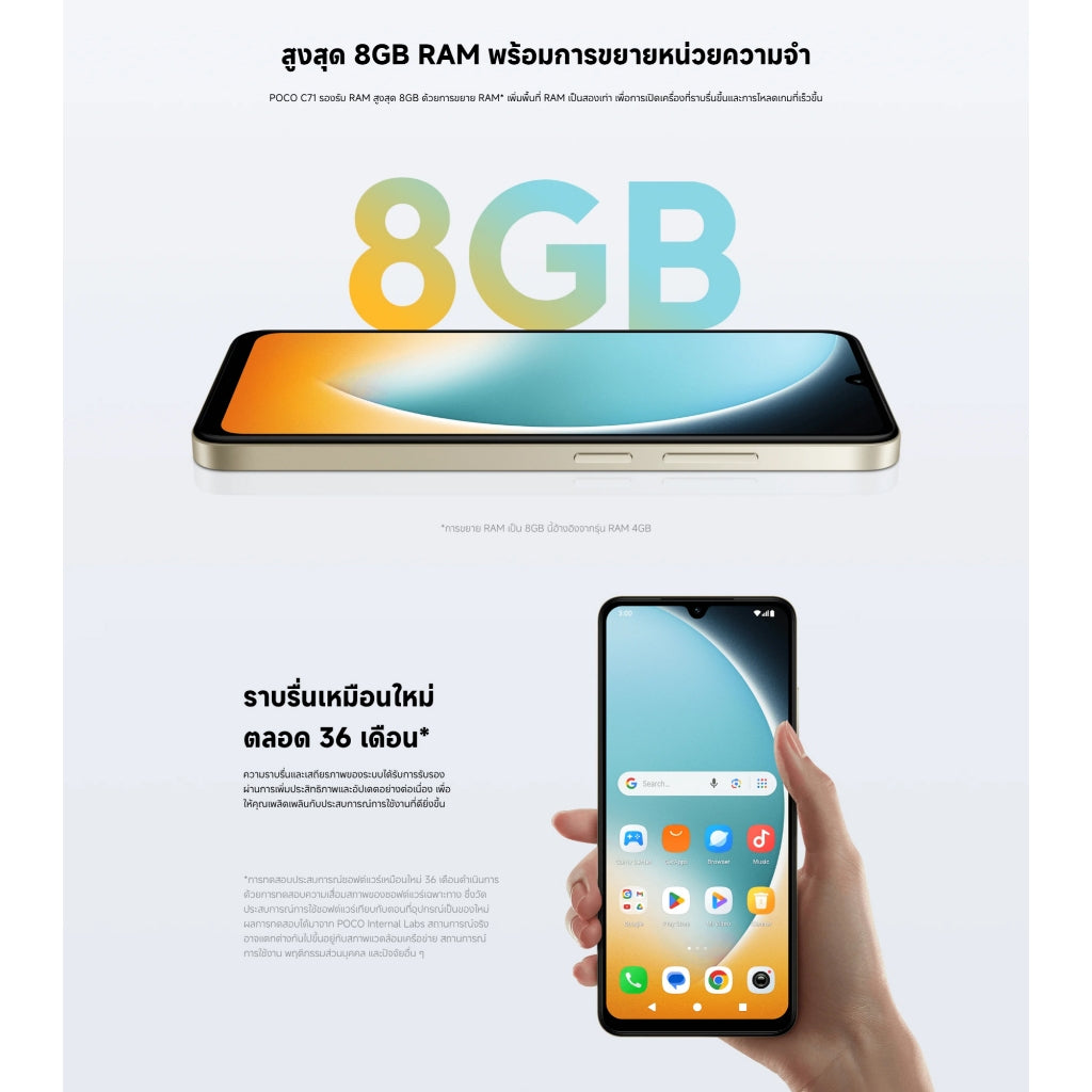 Xiaomi POCO C71 โทรศัพท์มือถือ 3+64/4+128 โทรศัพท์ แบตเตอรี่ 5200mAh หน้าจอ 6.88" 120Hz อัตราการรีเฟรช