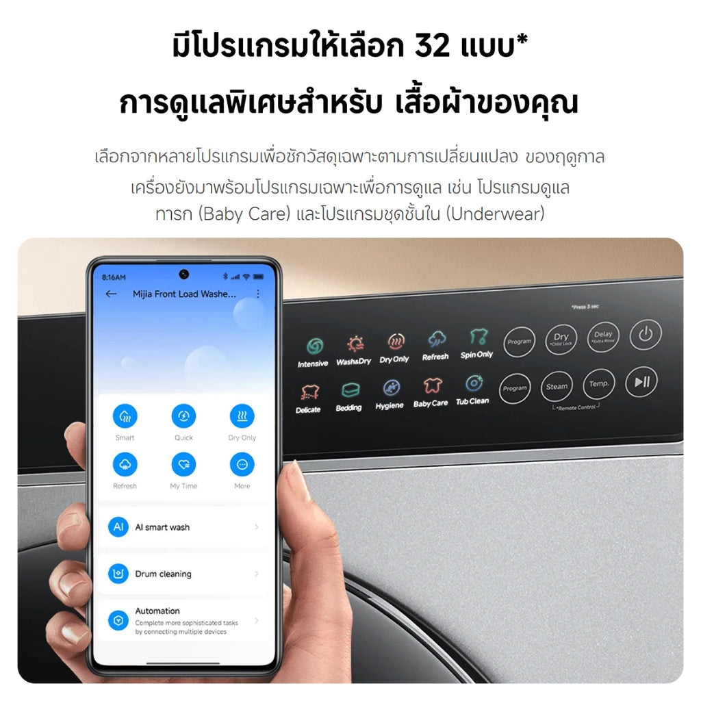 Xiaomi Mijia Front Load Washer Dryer เครื่องซักและอบผ้าฝาหน้า Inverter 10.5 กก. ซักไอน้ำ ขจัดแบคทีเรีย ซักอบ 2in1