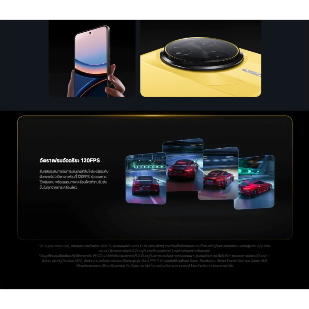 POCO F7 Ultra 5G 12+512/16+512 ชิปเซ็ตเรือธง Snapdragon® 8 Elite|ชิปเซ็ต VisionBoost D7|กล้อง 3 ตัว คมชัด 50MP