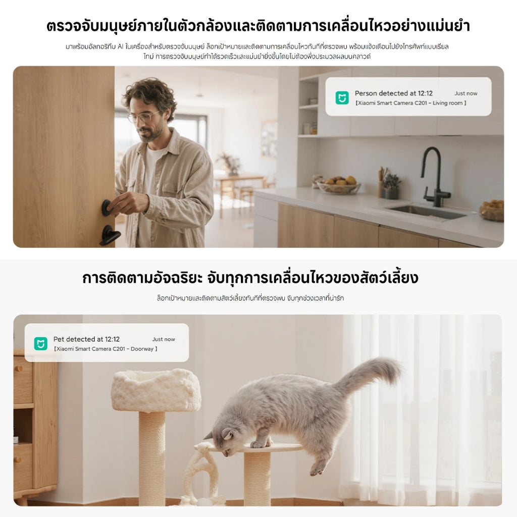 Xiaomi Mi Smart Camera C201 Home Security Camera ความละเอียดสูง1080p Full HD การป้องกันเลนส์ทางกายภาพ พาโนรามา360°