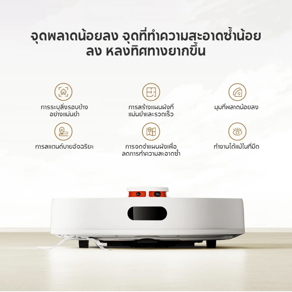 Xiaomi Mi Robot Vacuum S10 / S10+/S20 /S20+/S40 ระบบนำทาง LDS นยนต์กวาด เครื่องดูดฝุ่น พัดลมดูดทรงพลัง 4000Pa รับประกัน 1 ปี