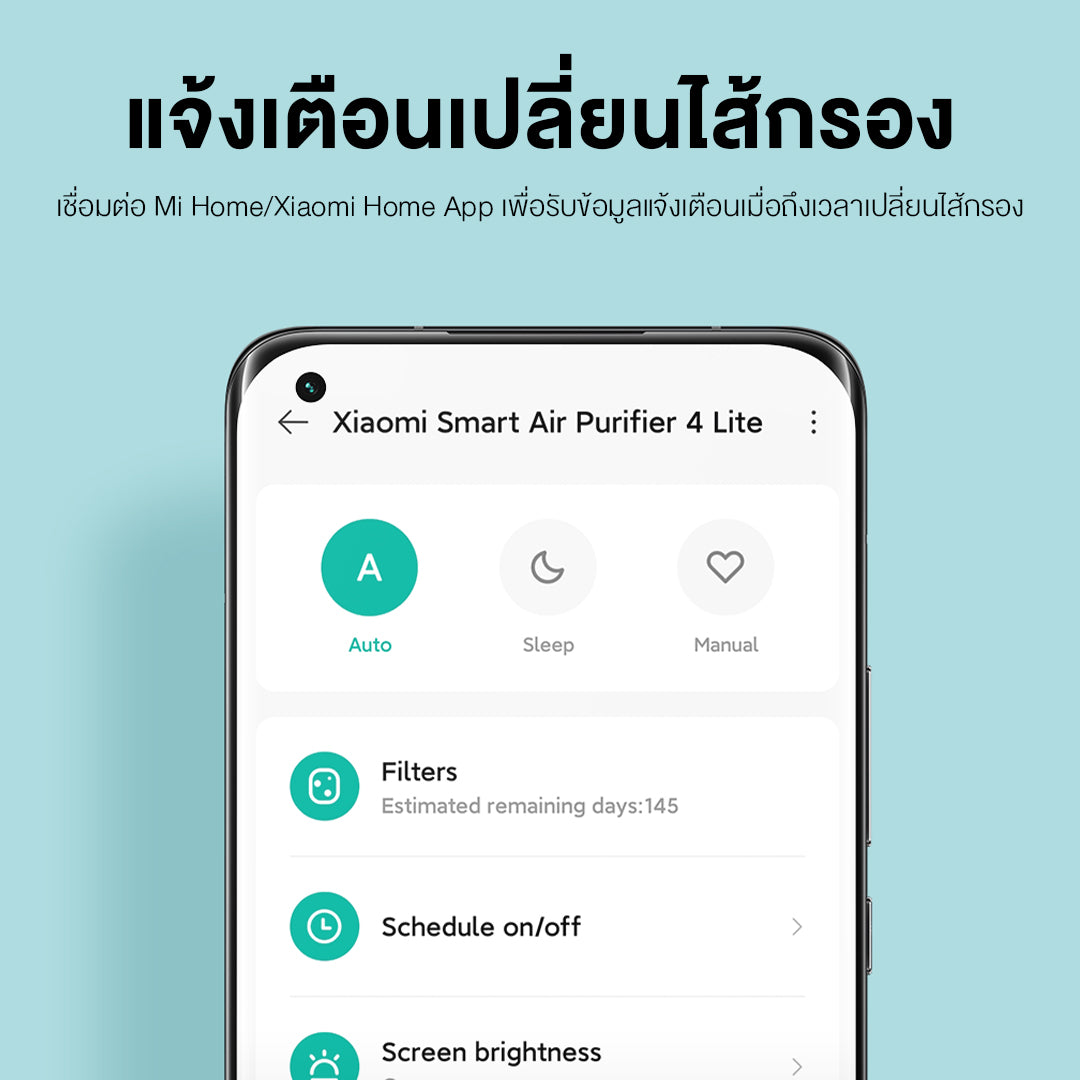 Xiaomi Mi Smart Air Purifier 4 Lite/Compact /4 Pro /6 เครื่องฟอกอากาศ กำจัดฟอร์มาลดีไฮด์/PM2.5 เหมาะพื้นที่