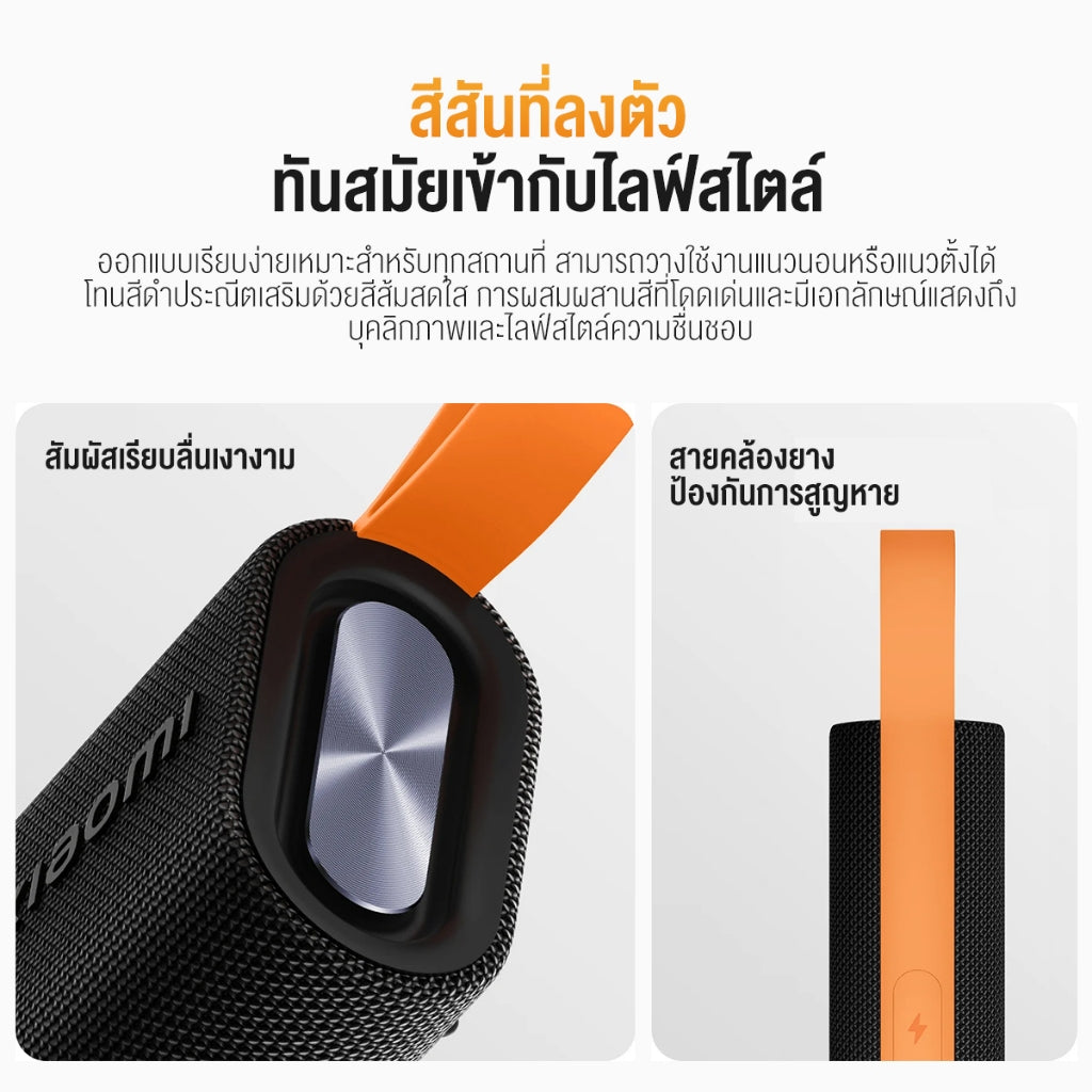 Xiaomi Sound Pocket 5W Portable Bluetooth Speaker ลำโพงบลูทูธ Bluetooth 5.4 กันน้ำและฝุ่น IP67 แบตเตอรี่ 1000mAh