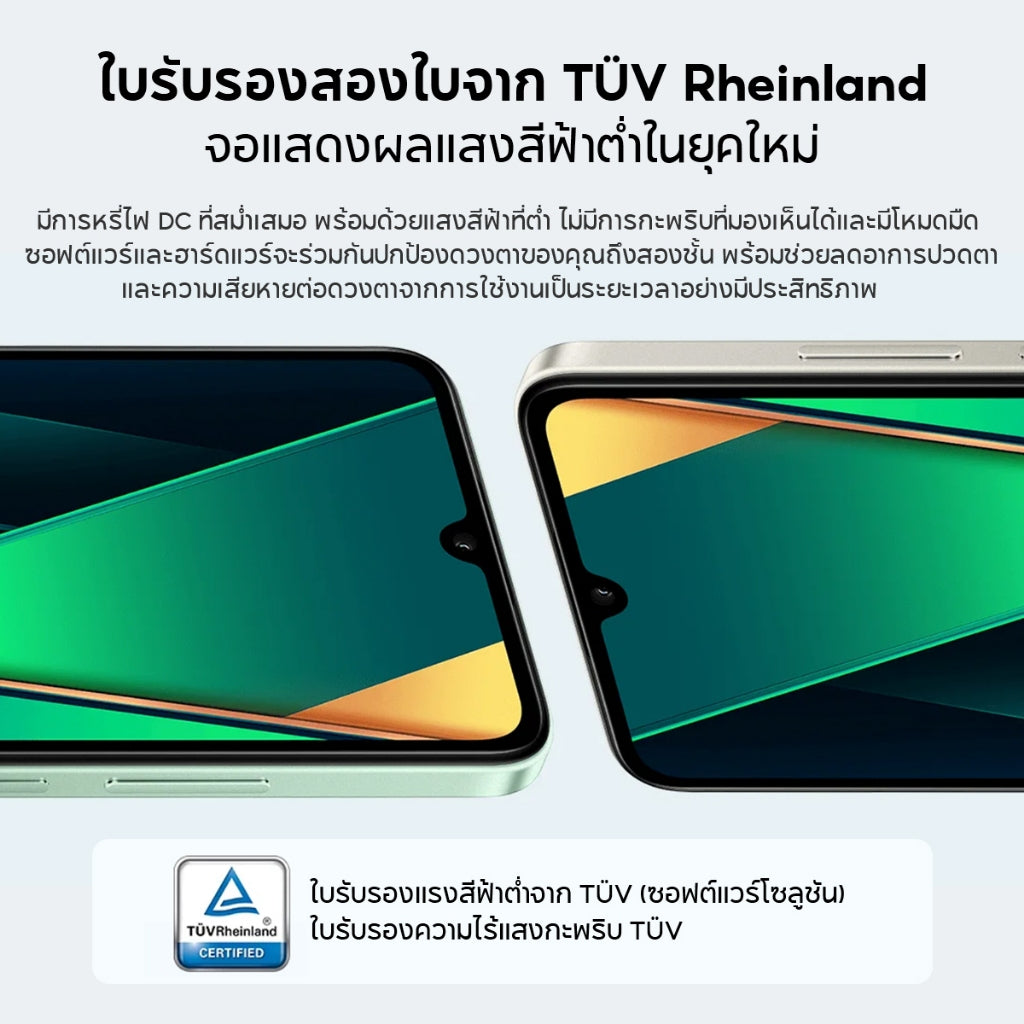 Xiaomi POCO C65/C75 โทรศัพท์มือถือ 8GB +256GB โทรศัพท์ MediaTek Helio G85 แบตเตอรี่ 5000mAh หน้าจอ 6.74" 90Hz
