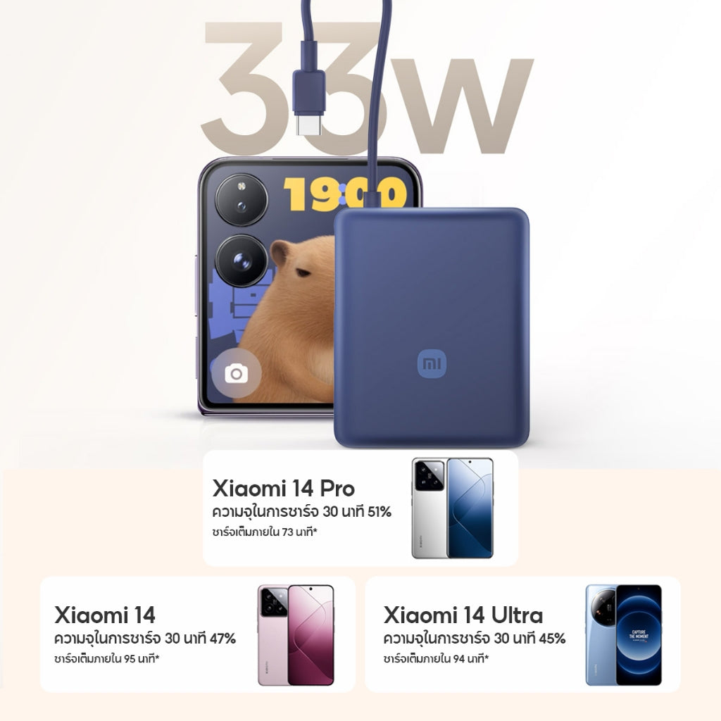 Xiaomi 33W Power Bank 10000mAh (Integrated Cable) พาวเวอร์แบงค์ แบตสำรอง เอาท์พุตสูงสุด 33W ความจุสูง 10000mAh