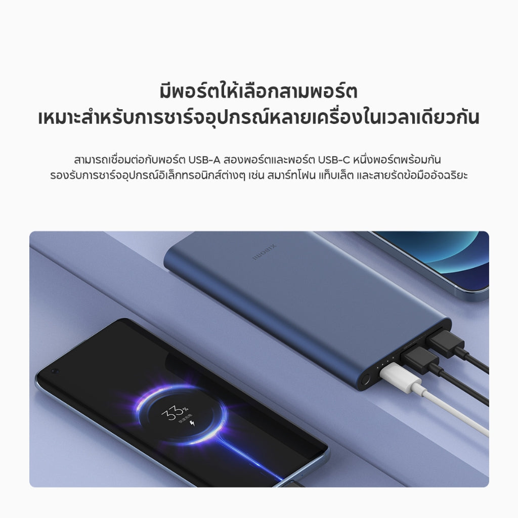 Xiaomi 22.5W PowerBank 10000mAh พาวเวอร์แบงค์ Type-C ชาร์จเร็วสองทิศทาง ชาร์จแบบมีสายรวดเร็ว 22.5W