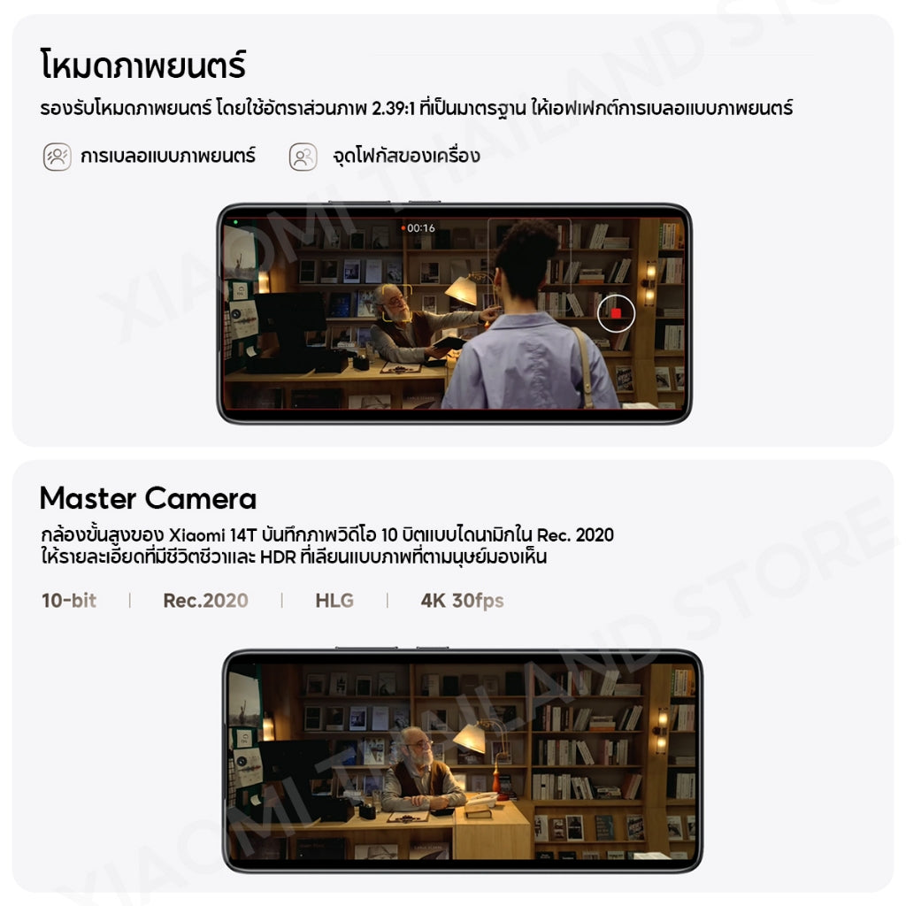 Xiaomi 14T เลนส์ออปติคอล Summilux จาก Leica|AI ชิปเซ็ต MediaTek Dimensity 8300-Ultra จอแสดงผล 144Hz ไฮเปอร์ชาร์จ