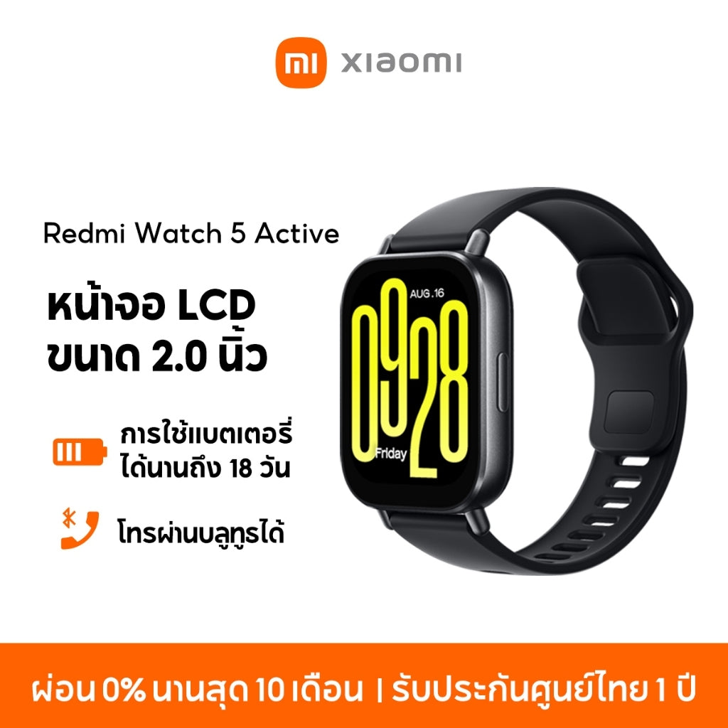 Xiaomi Redmi Watch 5 Active หน้าจอ LCD ขนาด 2.0 นิ้ว แบตเตอรี่ใช้ได้นานถึง 18 วัน โทรผ่านบลูทูธได้