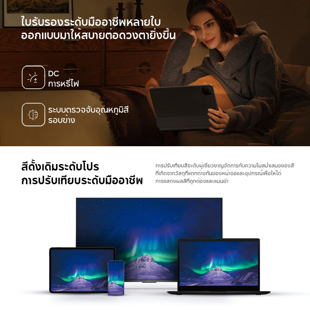 Xiaomi Pad 7/6 8GB+128GB / 256GB แท็บเล็ต แท็บเล็ต 11.2" 3.2K 144Hz ชิปประมวลผล Snapdragon 7+ 67W+8850mAh