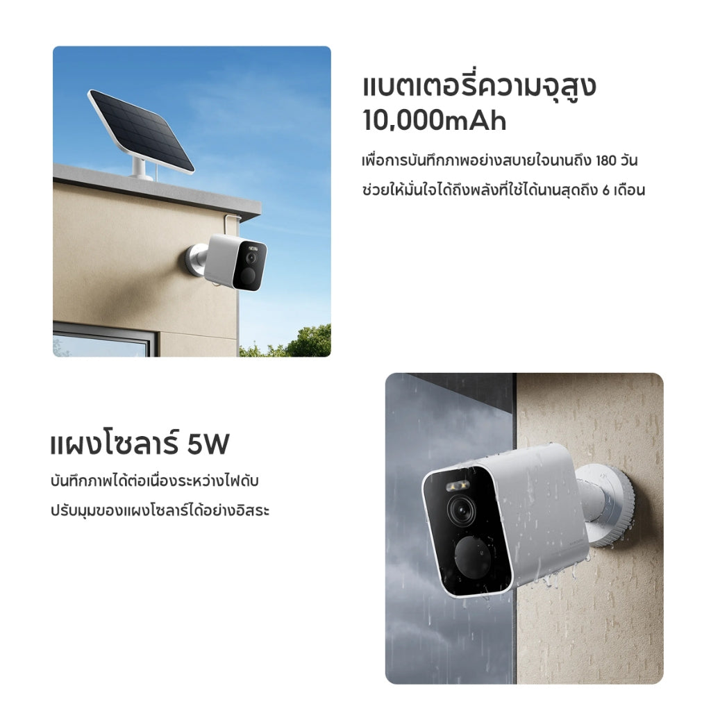 Xiaomi outdoor Camera BW500 กล้องวงจรปิด กันน้ำกันฝุ่น หน่วยความจำ 8GB eMMC แบตเตอรี่ความจุสูง 10000mAh