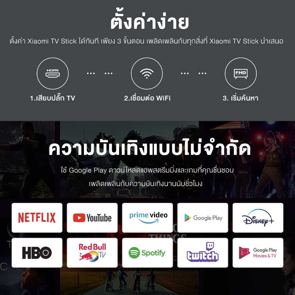 Xiaomi Mi TV Stick 1080P Android TV Global Version แอนดรอยด์ทีวีสติ๊ก รองรับ Netflix Prime Video เชื่อมต่อ HDMI
