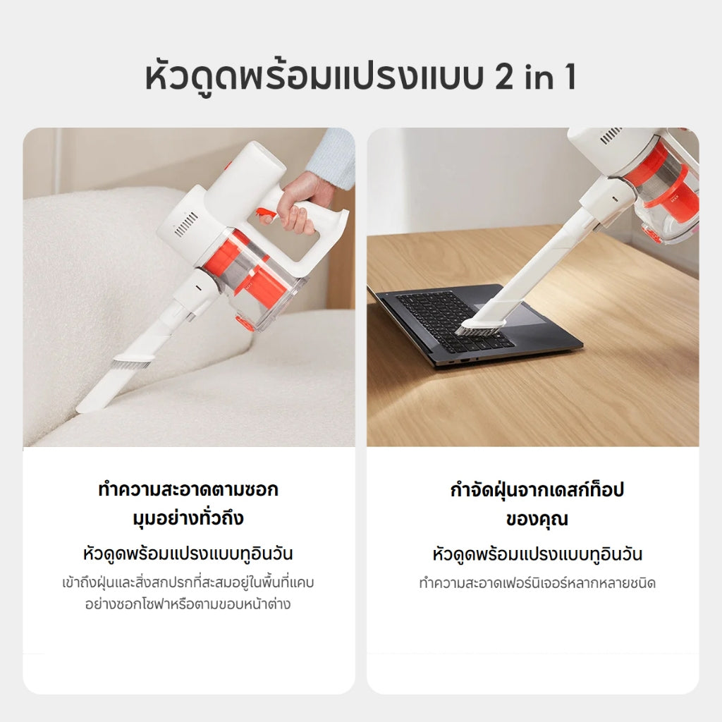 Xiaomi Vacuum Cleaner G20 Lite เครื่องดูดฝุ่น แรงดูด 18000Pa แบตเตอรี่2200mAh แปรงหลักไฟ LED ไฟสีขาวส่องร่องรอยฝุ่น