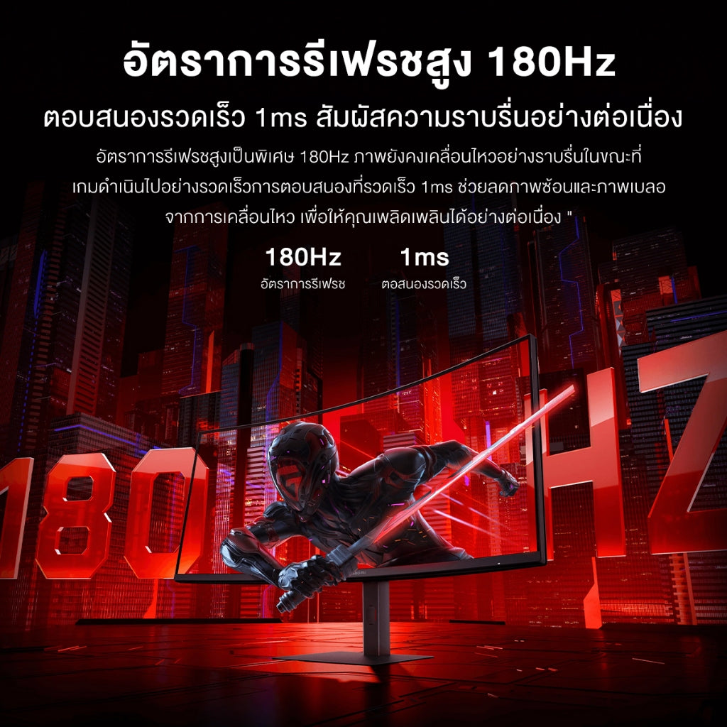 Xiaomi Curved Gaming Monitor G34WQi จอกว้าง 34" WQHD 21:9 อัตรารีเฟรช 180Hz ความโค้ง 1500R คมชัด 3440×1440